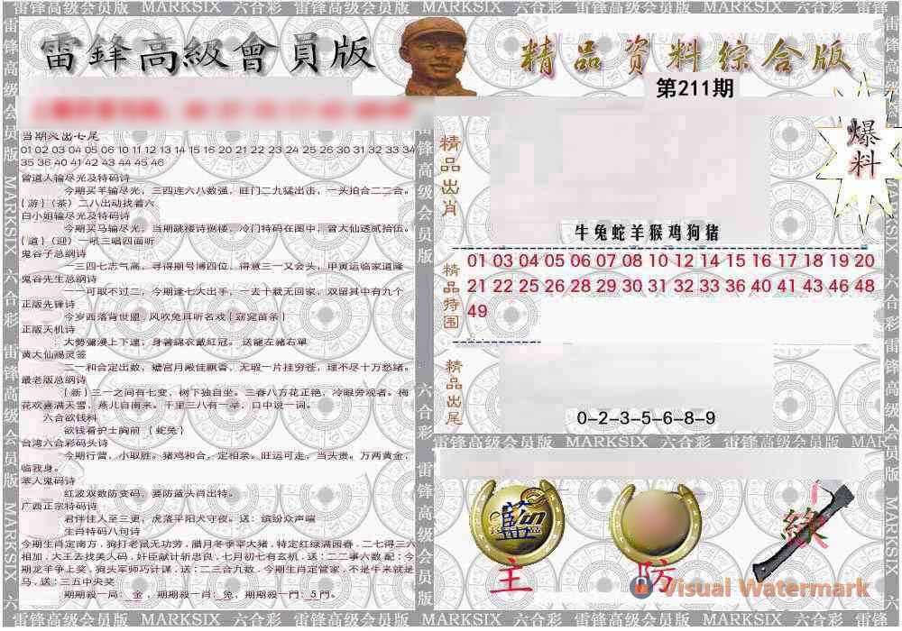 综合资料