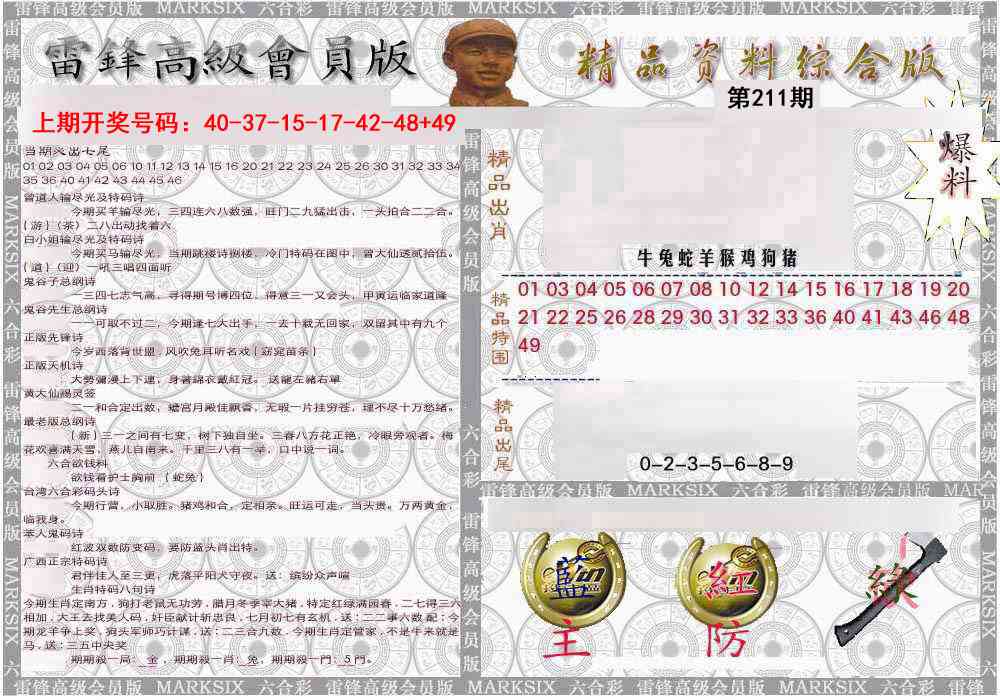 综合资料