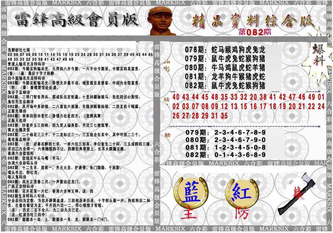 综合资料