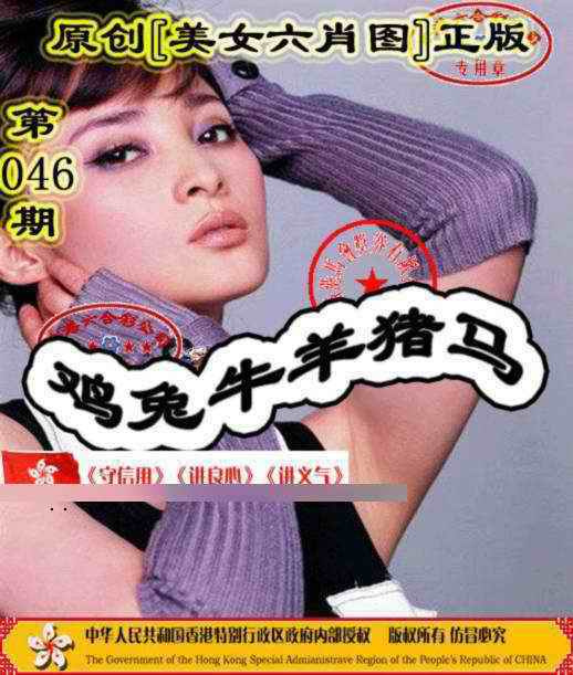 美女六肖③